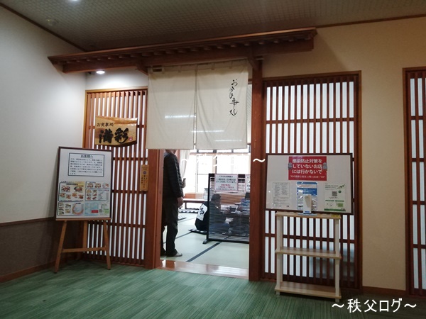 秩父 満願の湯 体験レポ 日帰り 宿泊 クーポン 効能と泉質から水汲み施設やキャンプ場までご紹介します 秩父ログ チチブログ