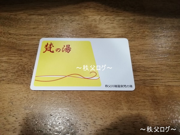 梵の湯　会員カード
