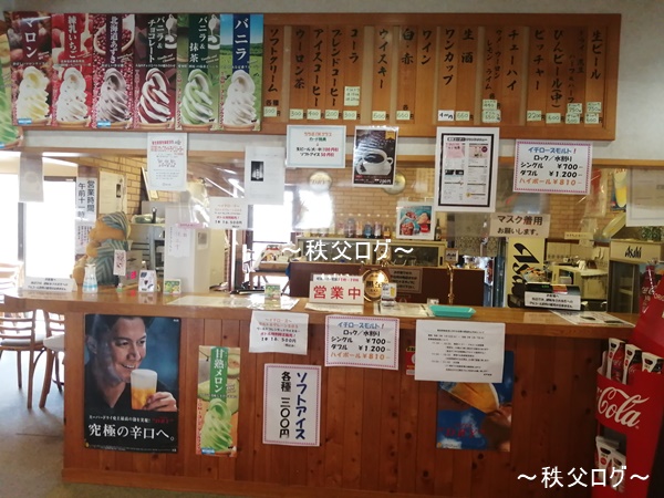 武甲温泉　喫茶コーナー
