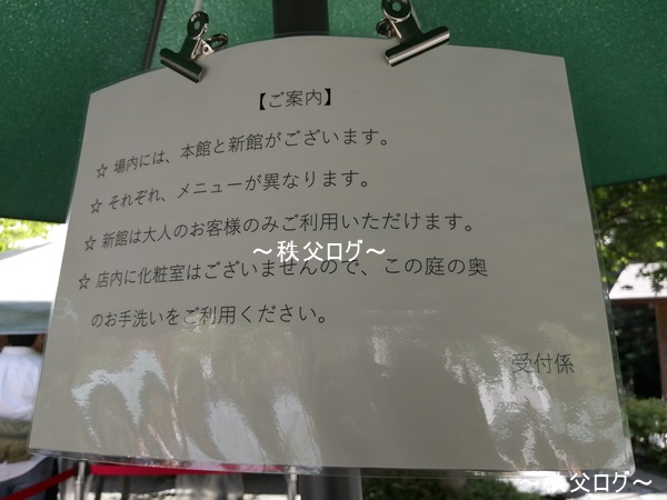 秩父長瀞 阿左美冷蔵 本店でおすすめメニュー21を実食 値段 駐車場や混雑 待ち時間もご紹介します 秩父ログ チチブログ