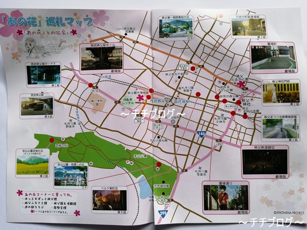 秩父 あの花 配布マップ片手に聖地巡礼 場所はどこ 秘密基地から秩父橋までご紹介します 秩父ログ チチブログ